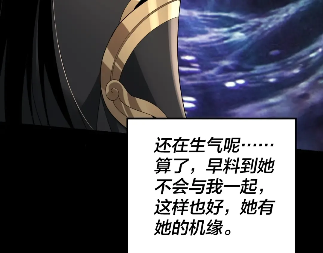 第55话 进入仙古大陆！ 第44页