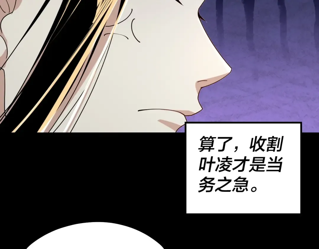 第55话 进入仙古大陆！ 第49页