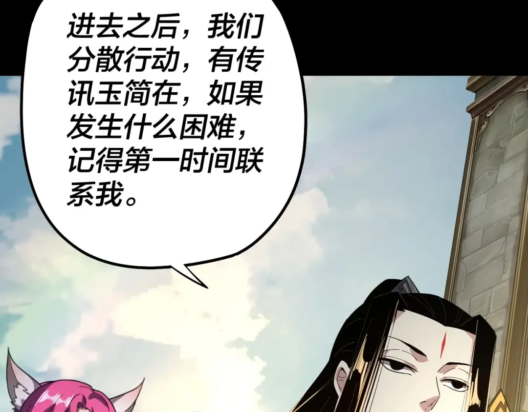 第55话 进入仙古大陆！ 第50页