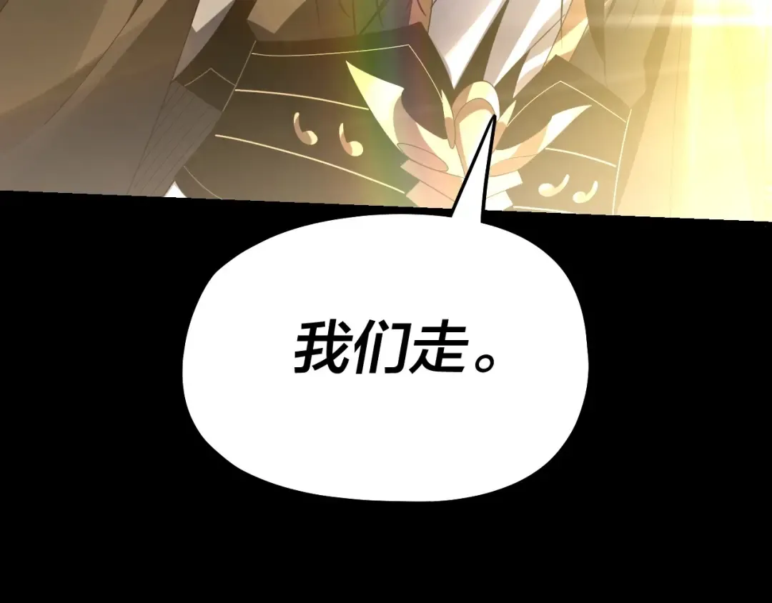 第55话 进入仙古大陆！ 第52页