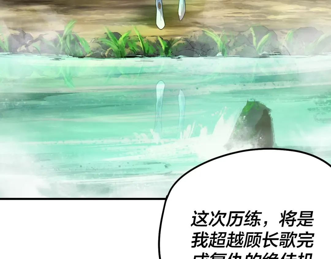 第55话 进入仙古大陆！ 第62页