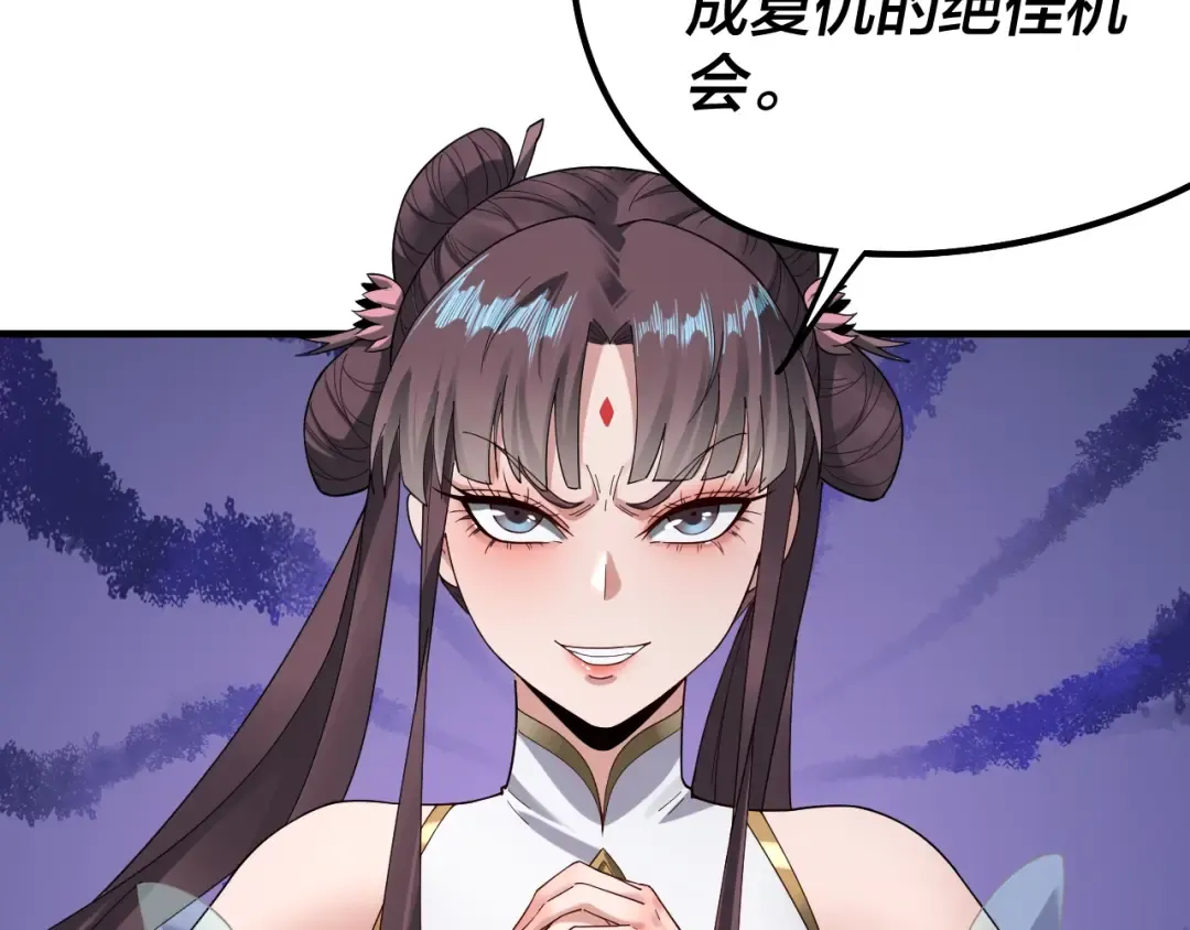 第55话 进入仙古大陆！ 第63页