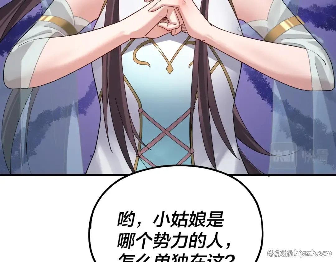 第55话 进入仙古大陆！ 第64页