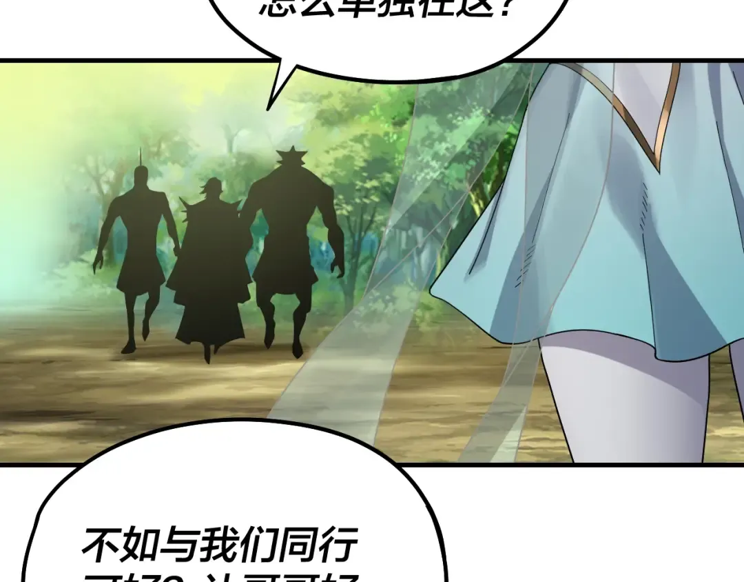 第55话 进入仙古大陆！ 第65页
