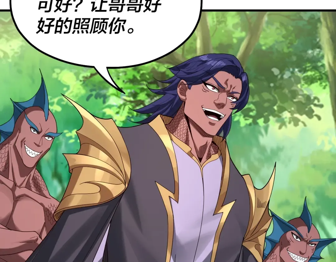 第55话 进入仙古大陆！ 第66页