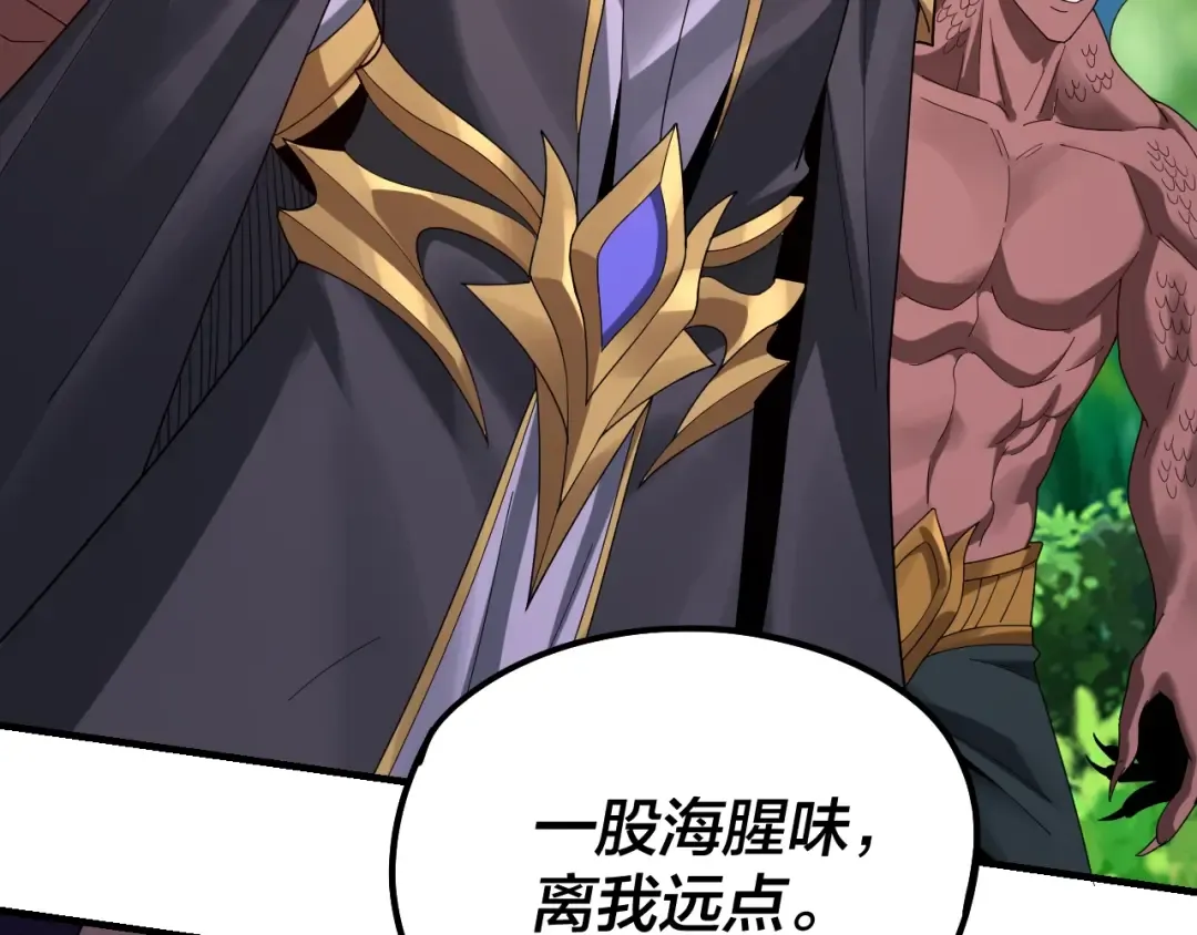 第55话 进入仙古大陆！ 第67页