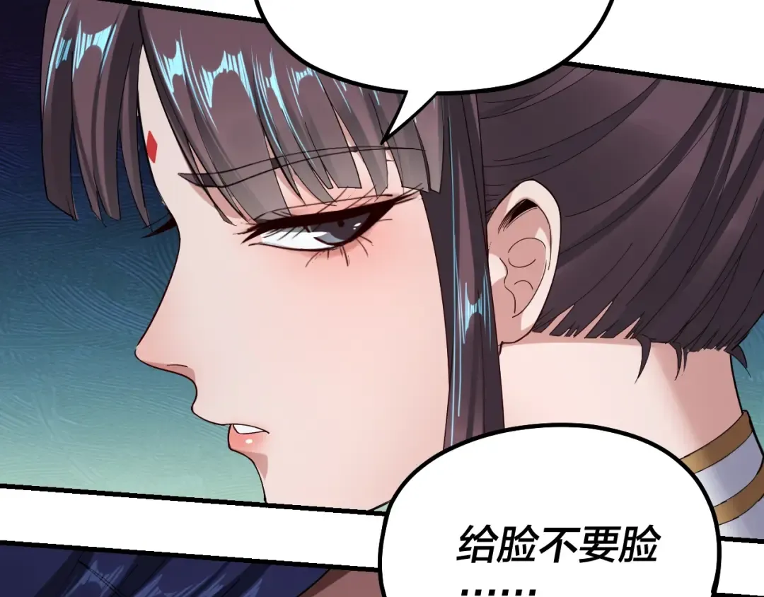 第55话 进入仙古大陆！ 第68页
