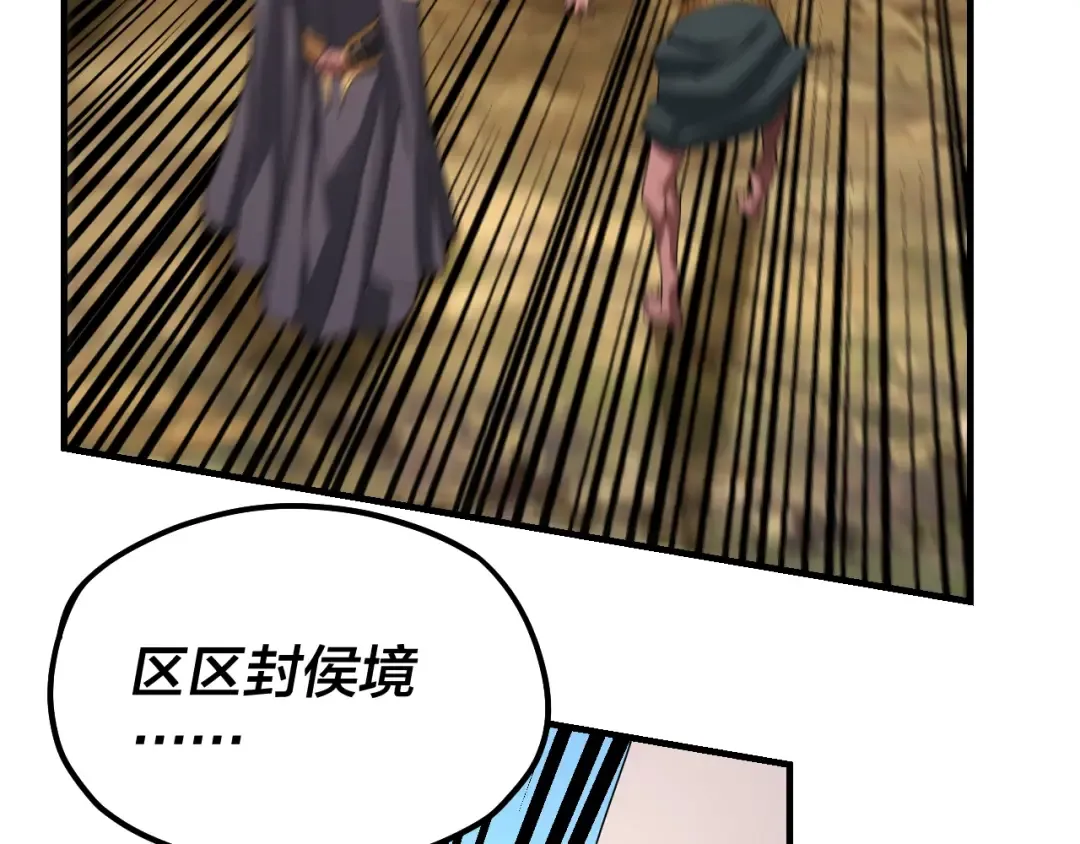 第55话 进入仙古大陆！ 第71页