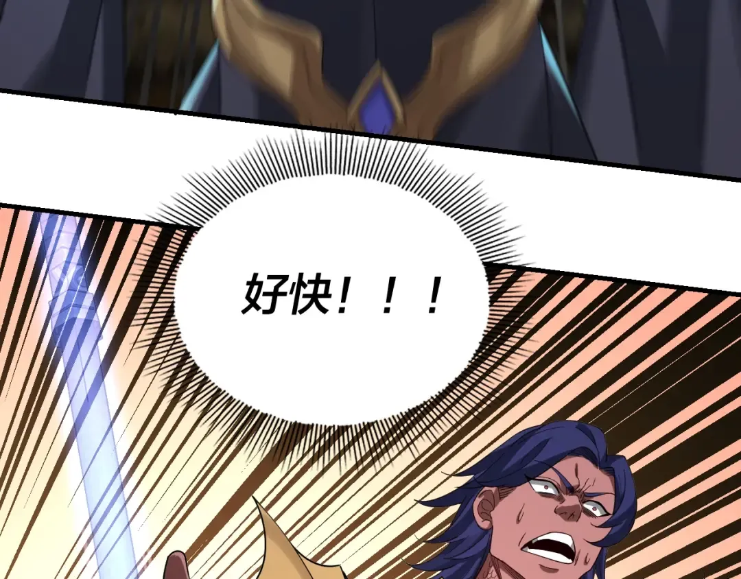 第55话 进入仙古大陆！ 第76页