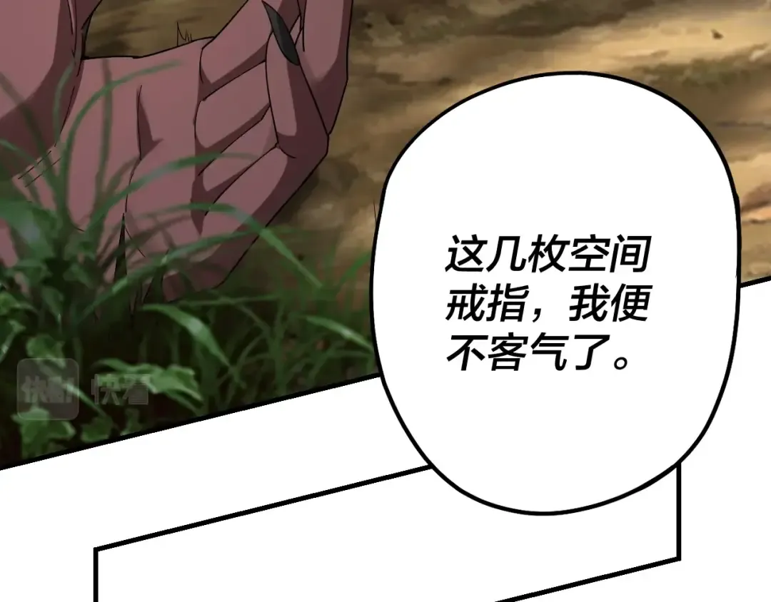 第55话 进入仙古大陆！ 第89页