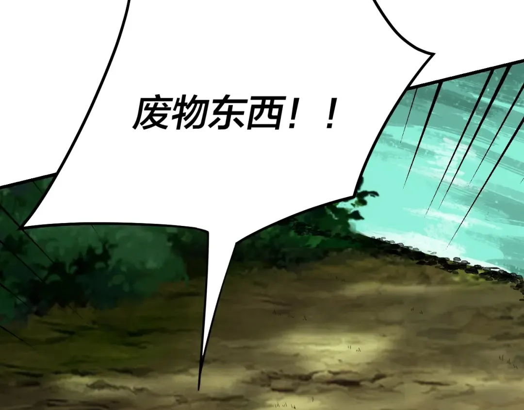 第55话 进入仙古大陆！ 第91页
