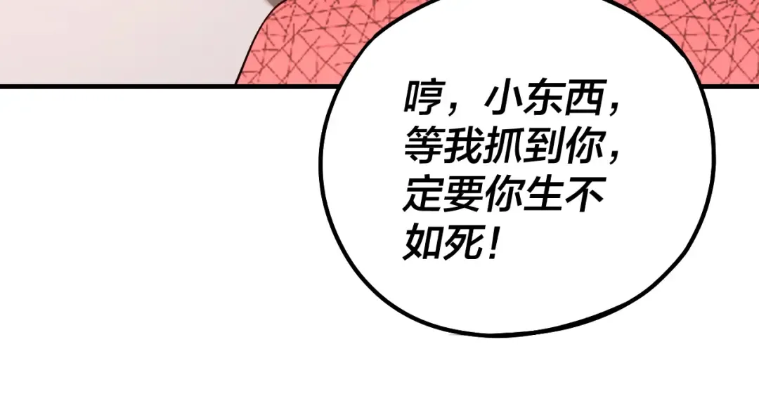 第55话 进入仙古大陆！ 第97页