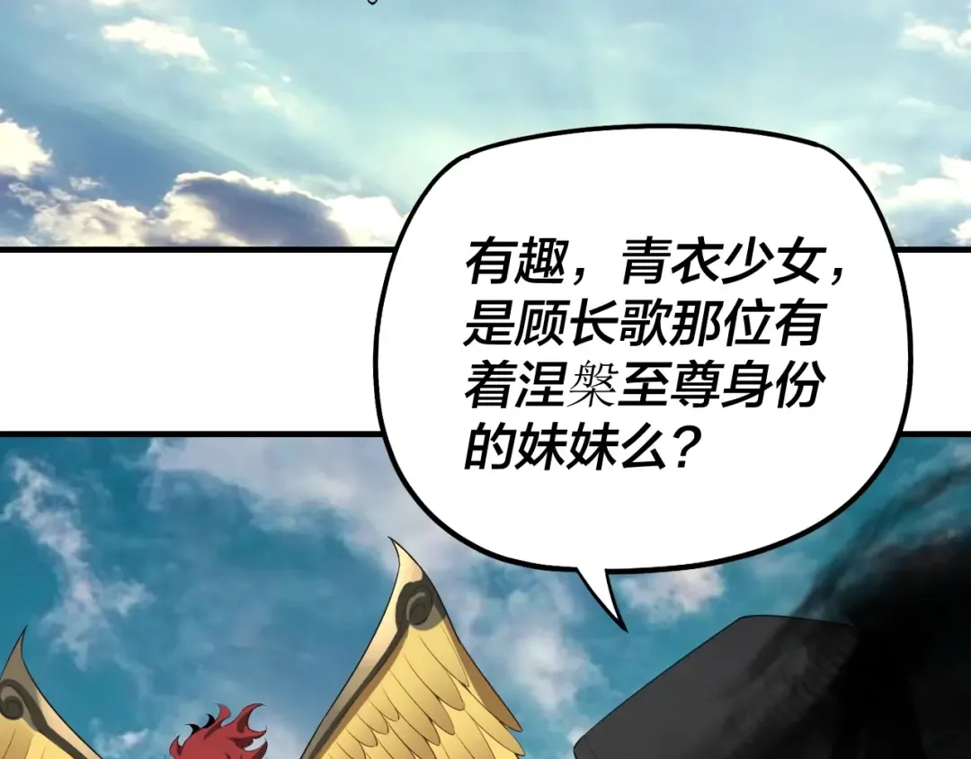 第55话 进入仙古大陆！ 第99页