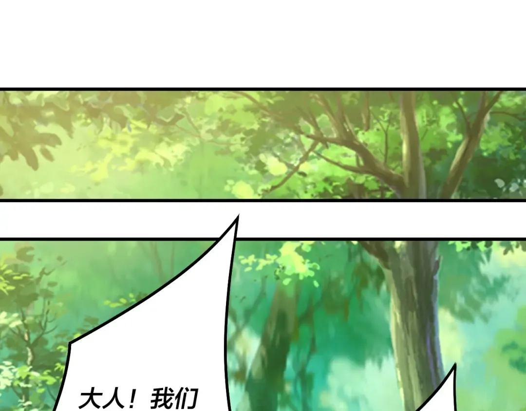 第55话 进入仙古大陆！ 第102页