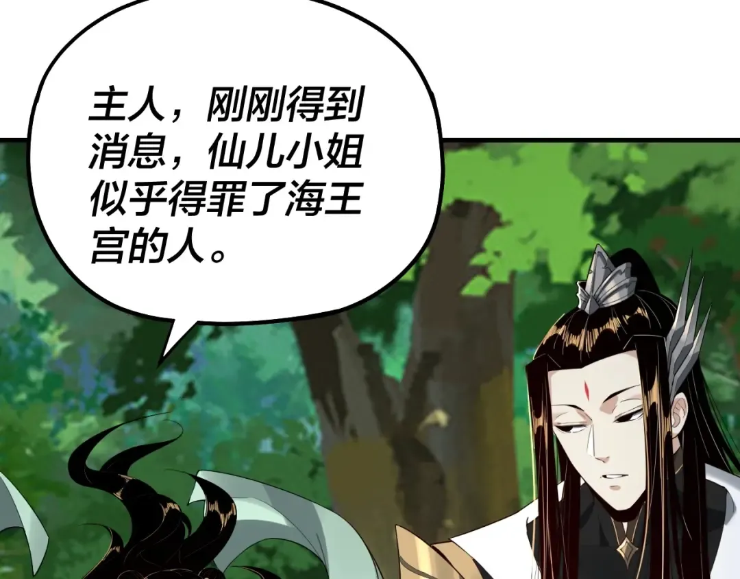 第55话 进入仙古大陆！ 第105页