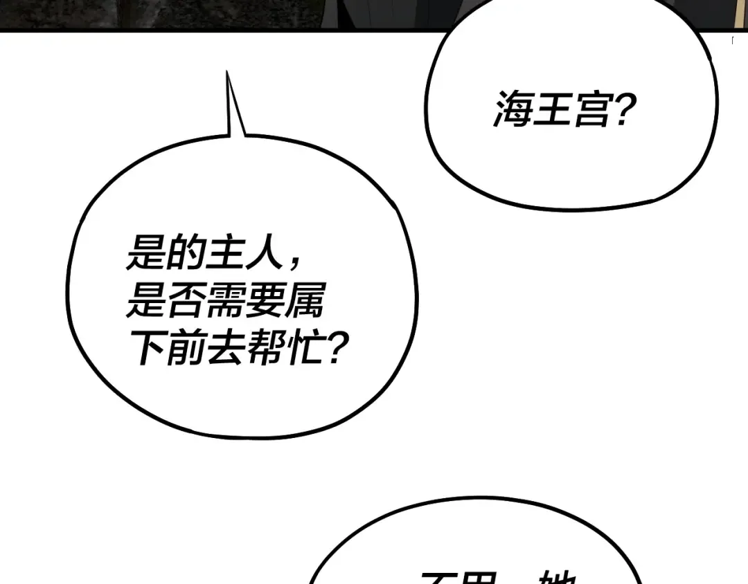 第55话 进入仙古大陆！ 第107页