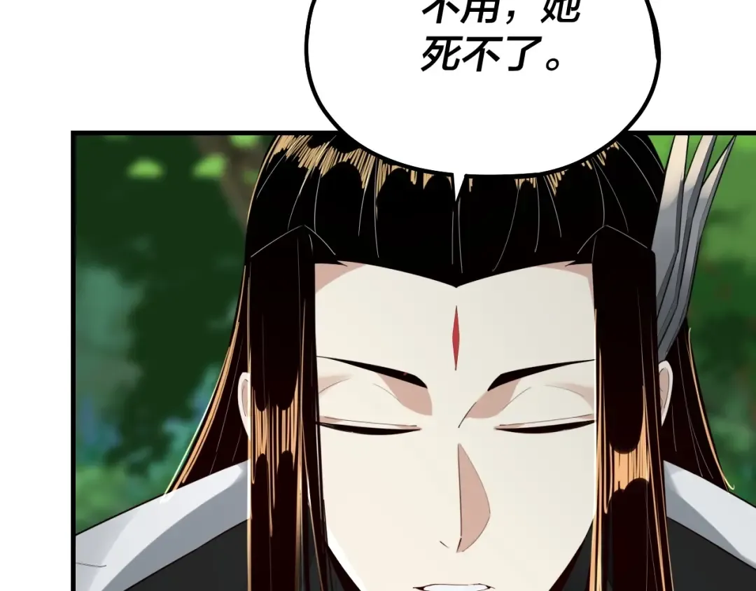 第55话 进入仙古大陆！ 第108页