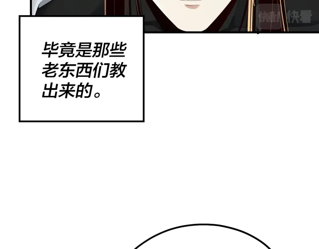 第55话 进入仙古大陆！ 第109页