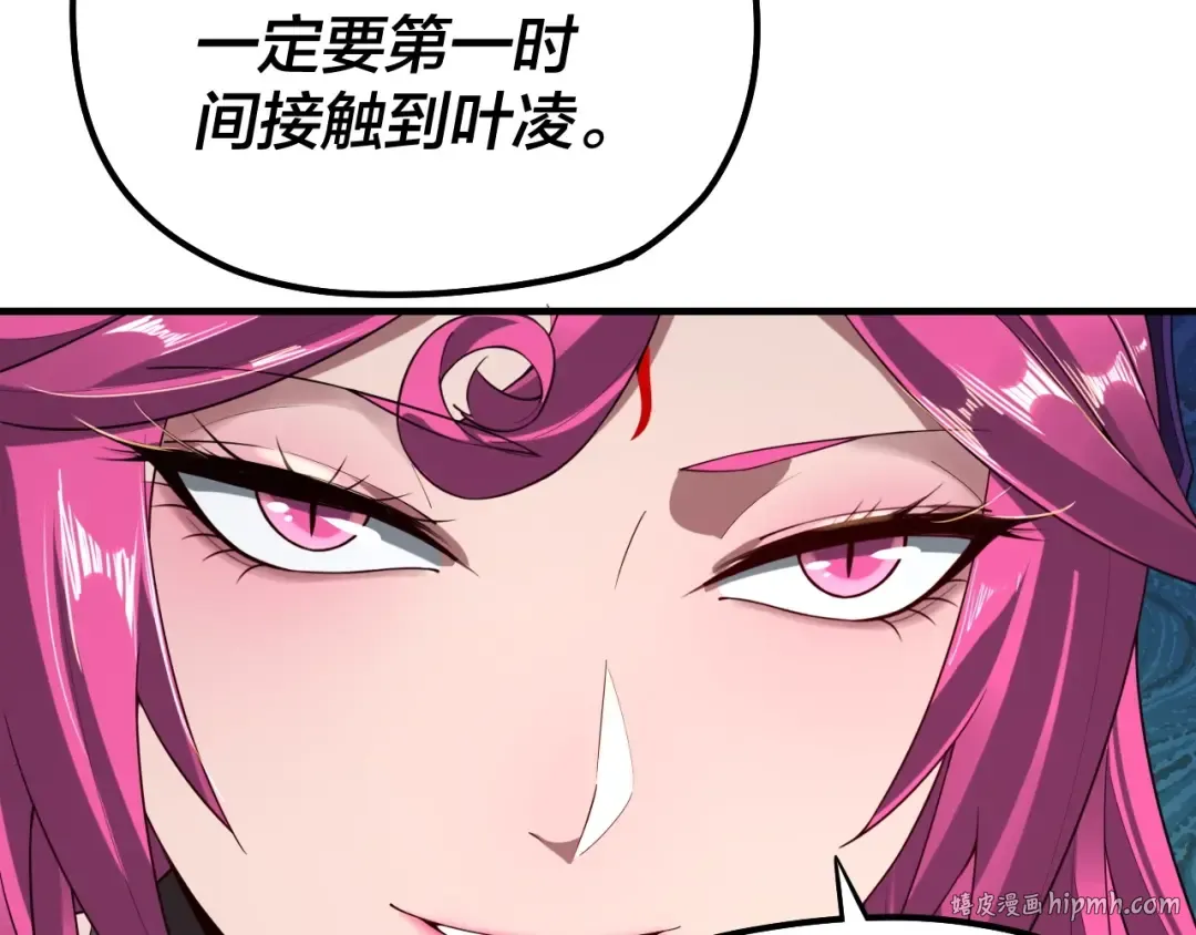 第55话 进入仙古大陆！ 第112页