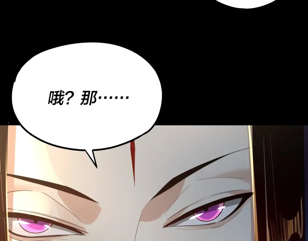 第55话 进入仙古大陆！ 第119页