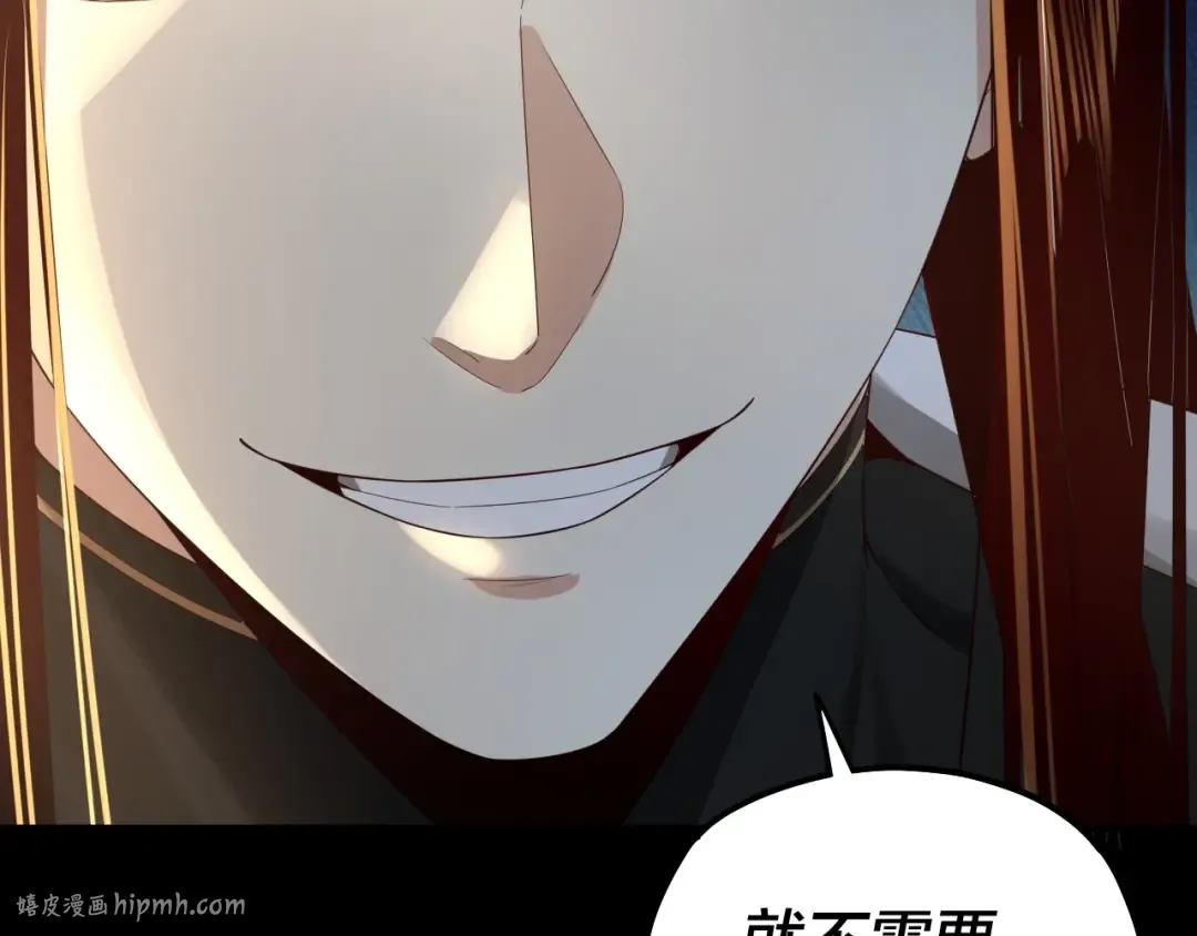 第55话 进入仙古大陆！ 第120页