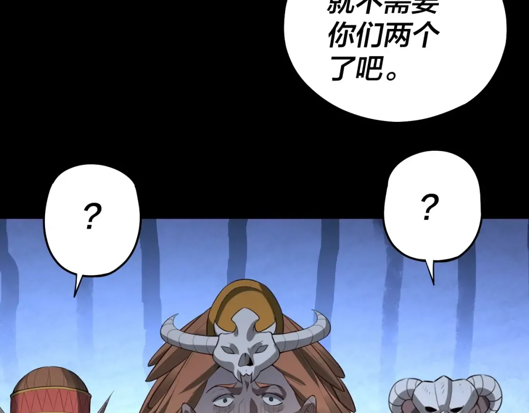 第55话 进入仙古大陆！ 第121页