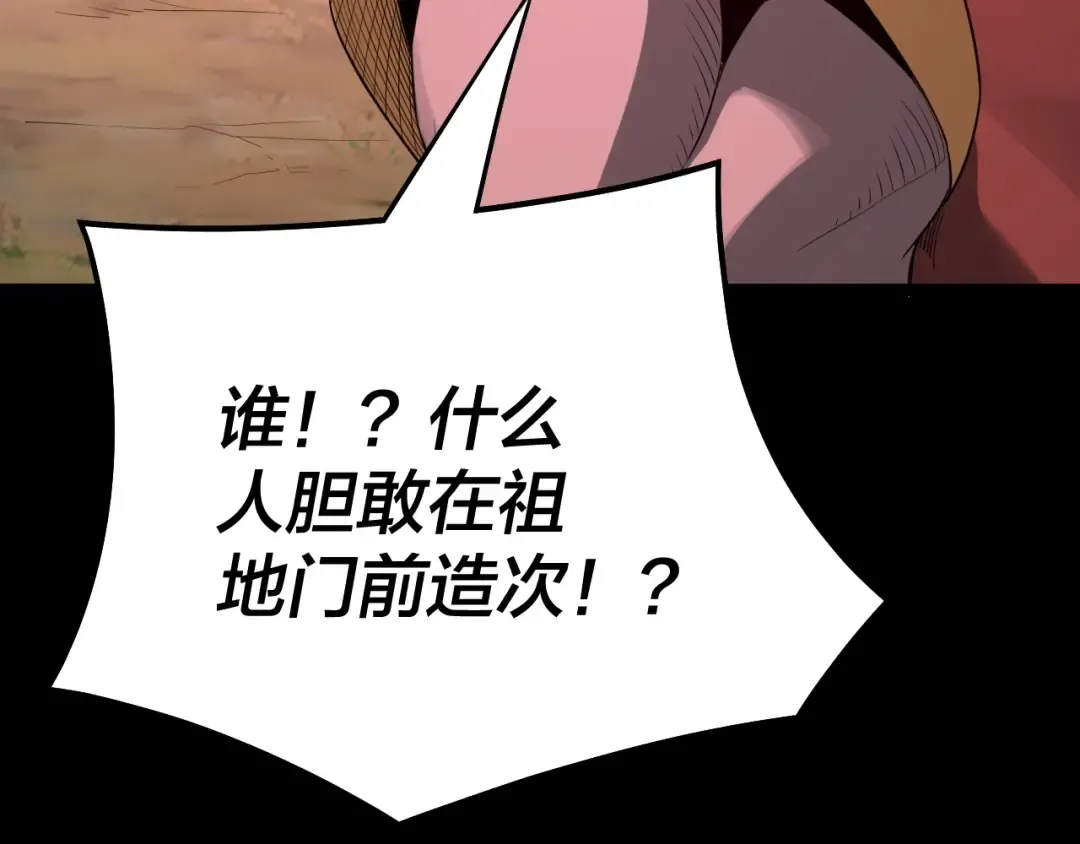 第55话 进入仙古大陆！ 第133页