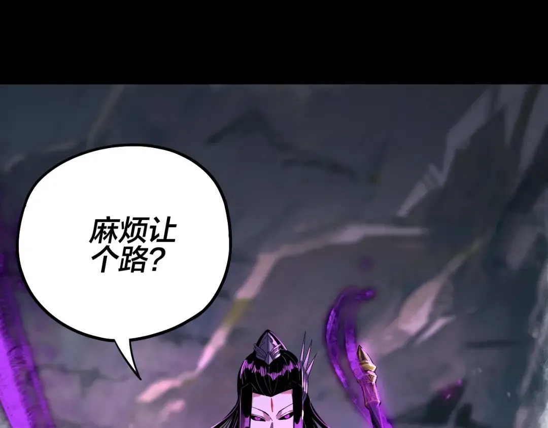第55话 进入仙古大陆！ 第137页