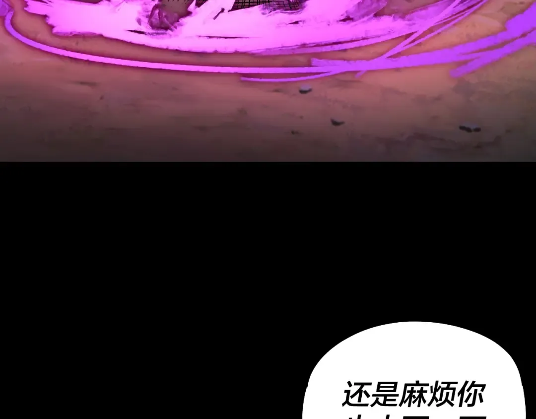 第55话 进入仙古大陆！ 第140页