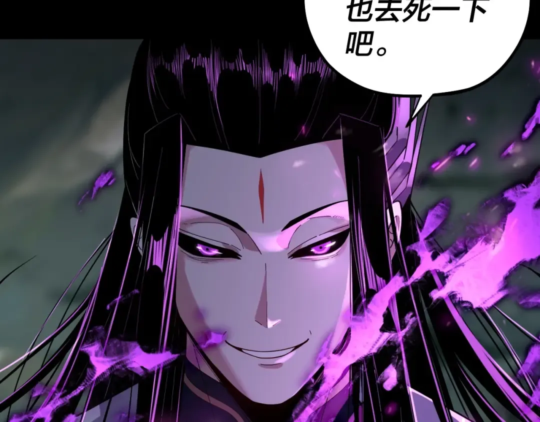 第55话 进入仙古大陆！ 第141页