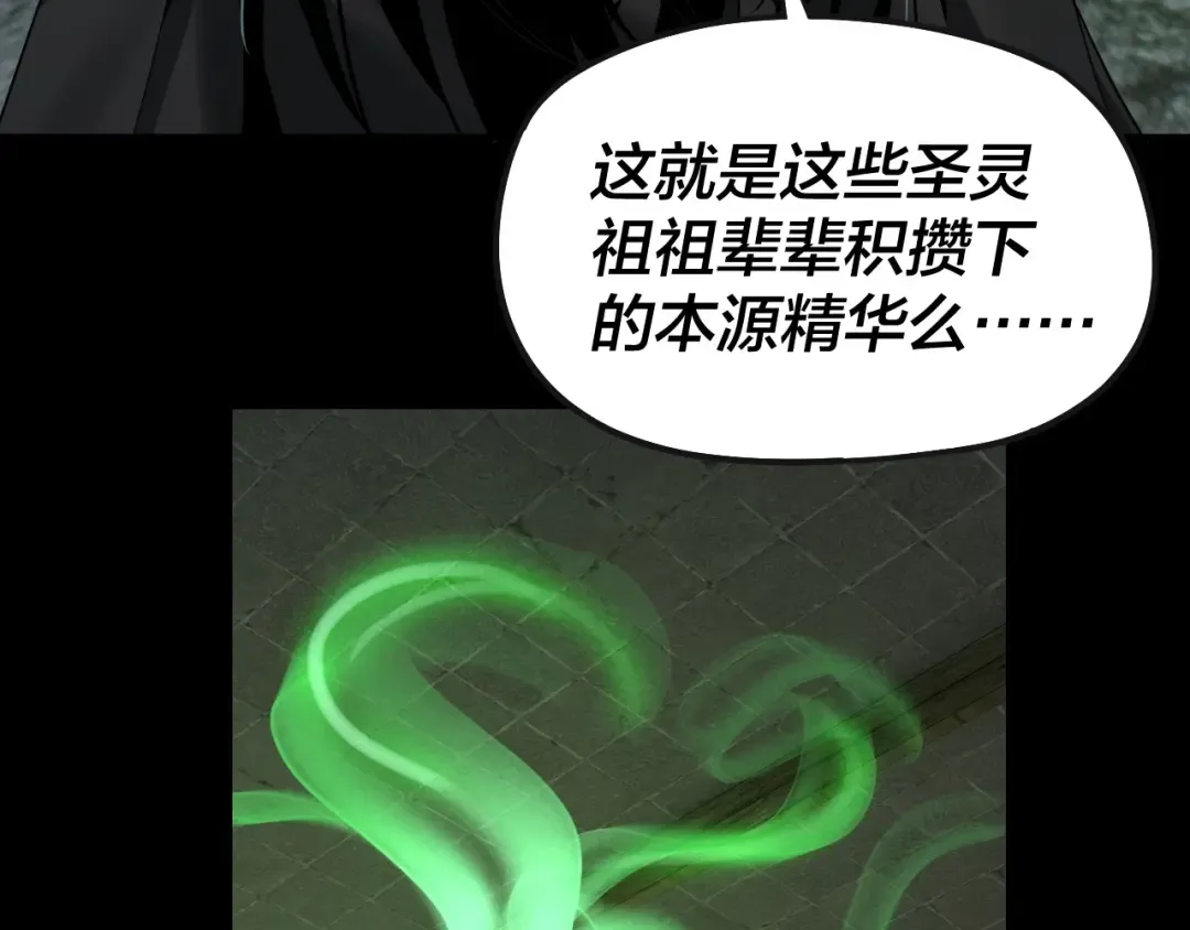 第56话 全线开战！ 第11页