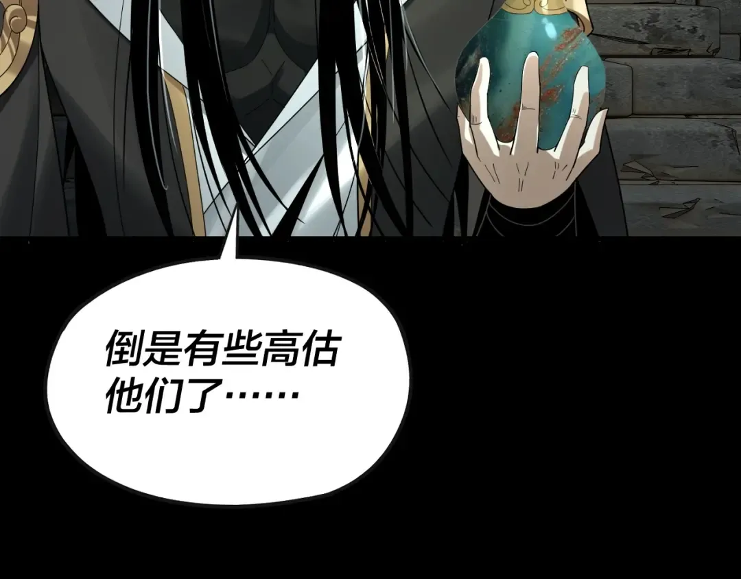第56话 全线开战！ 第14页