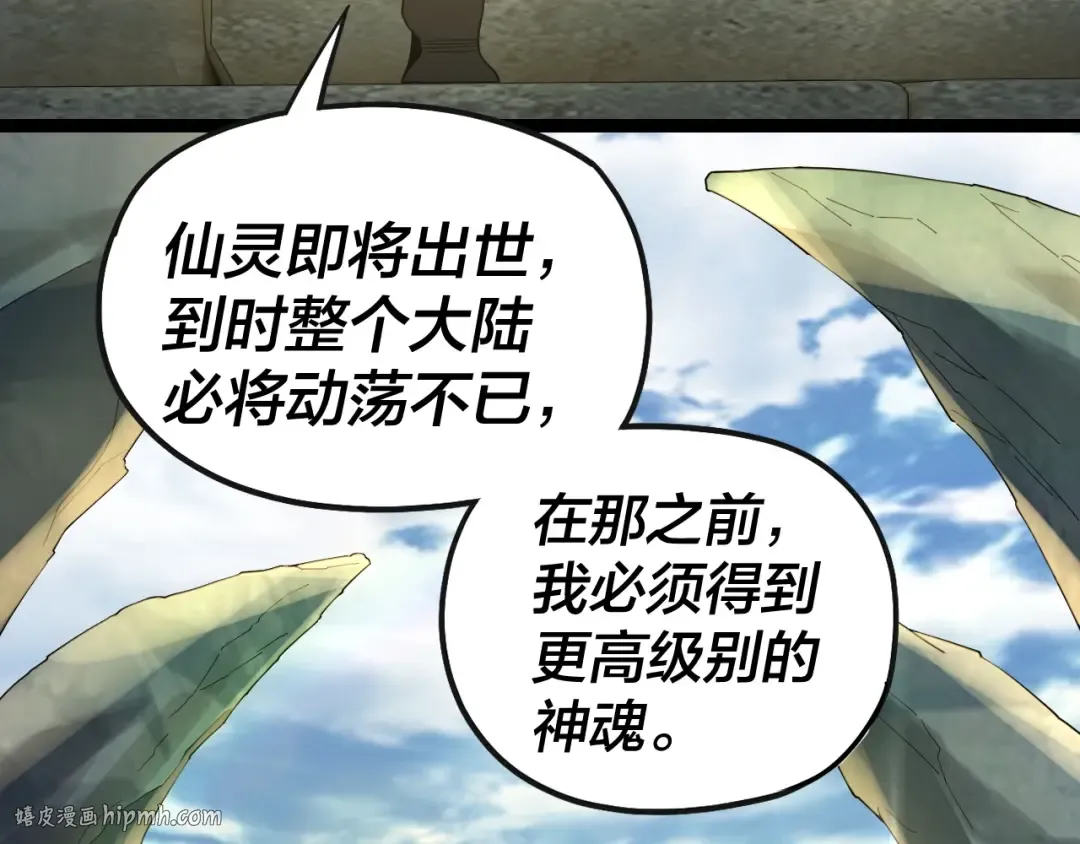 第56话 全线开战！ 第16页