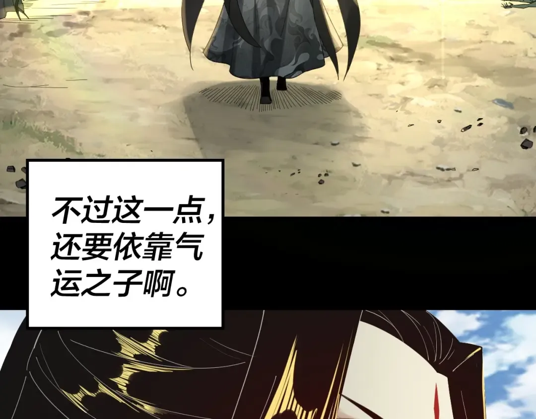 第56话 全线开战！ 第18页