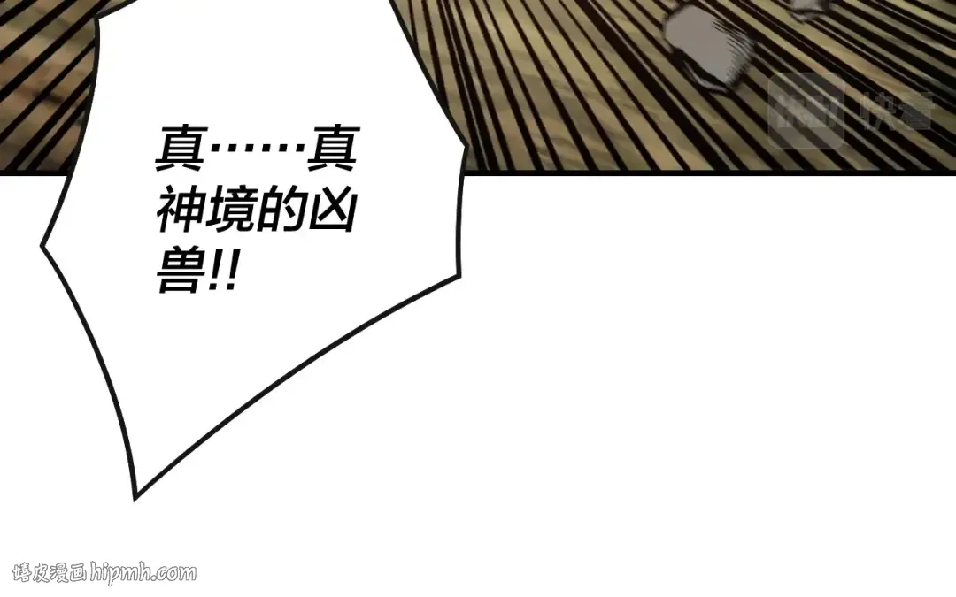 第56话 全线开战！ 第24页