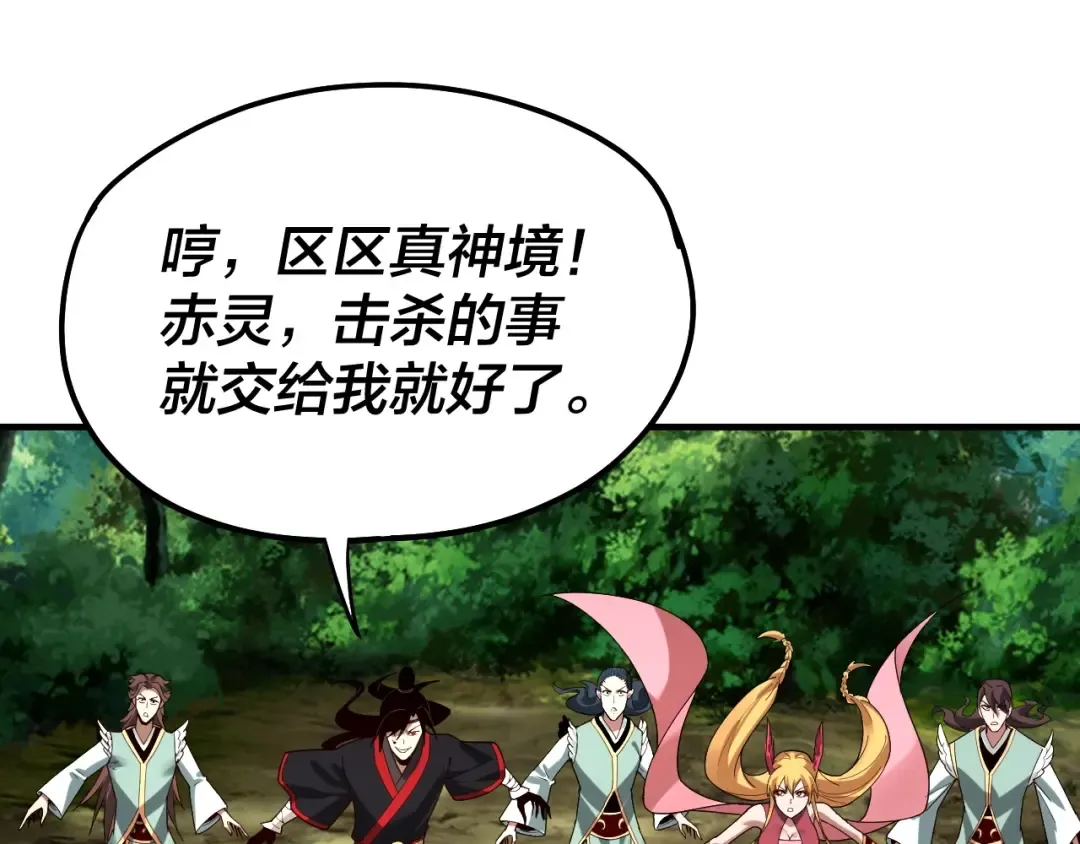 第56话 全线开战！ 第25页