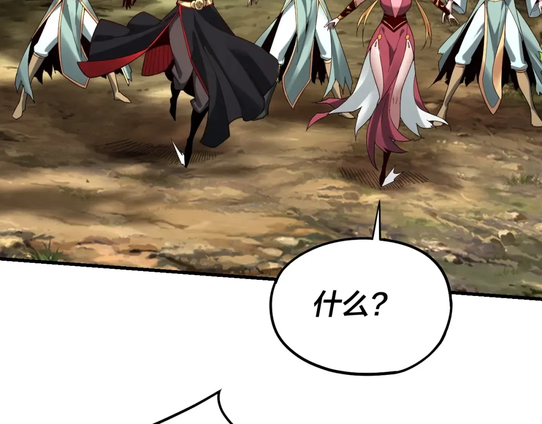 第56话 全线开战！ 第26页