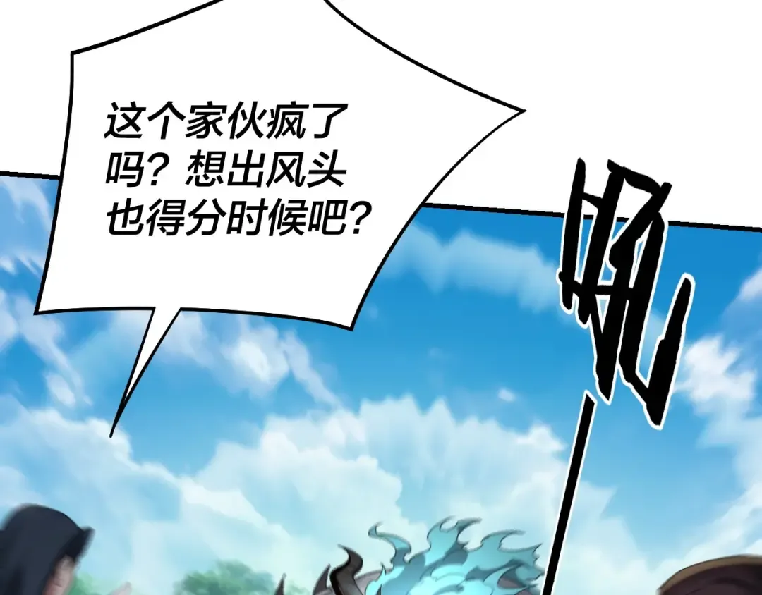 第56话 全线开战！ 第27页