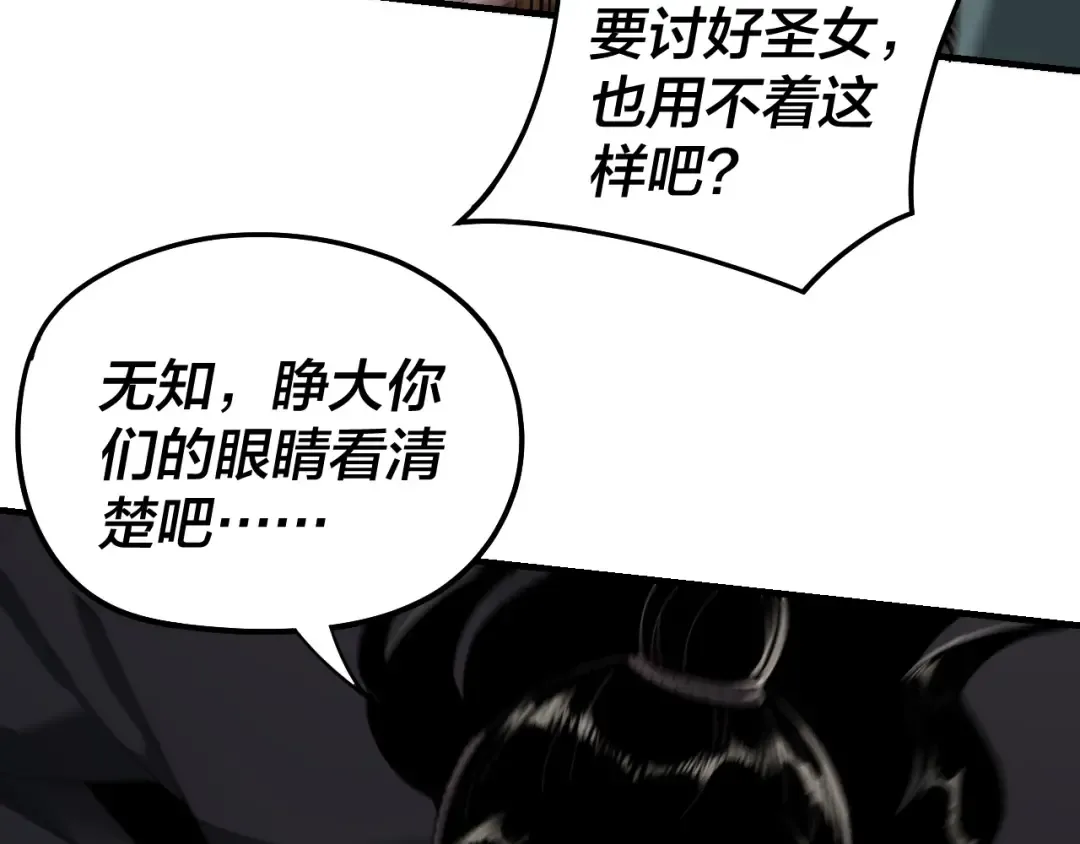 第56话 全线开战！ 第29页