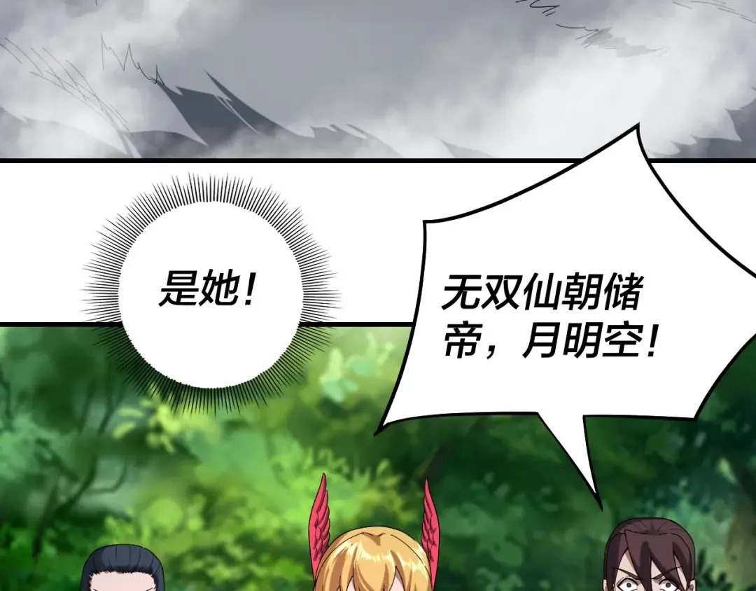 第56话 全线开战！ 第37页