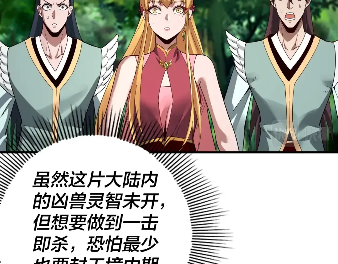 第56话 全线开战！ 第38页