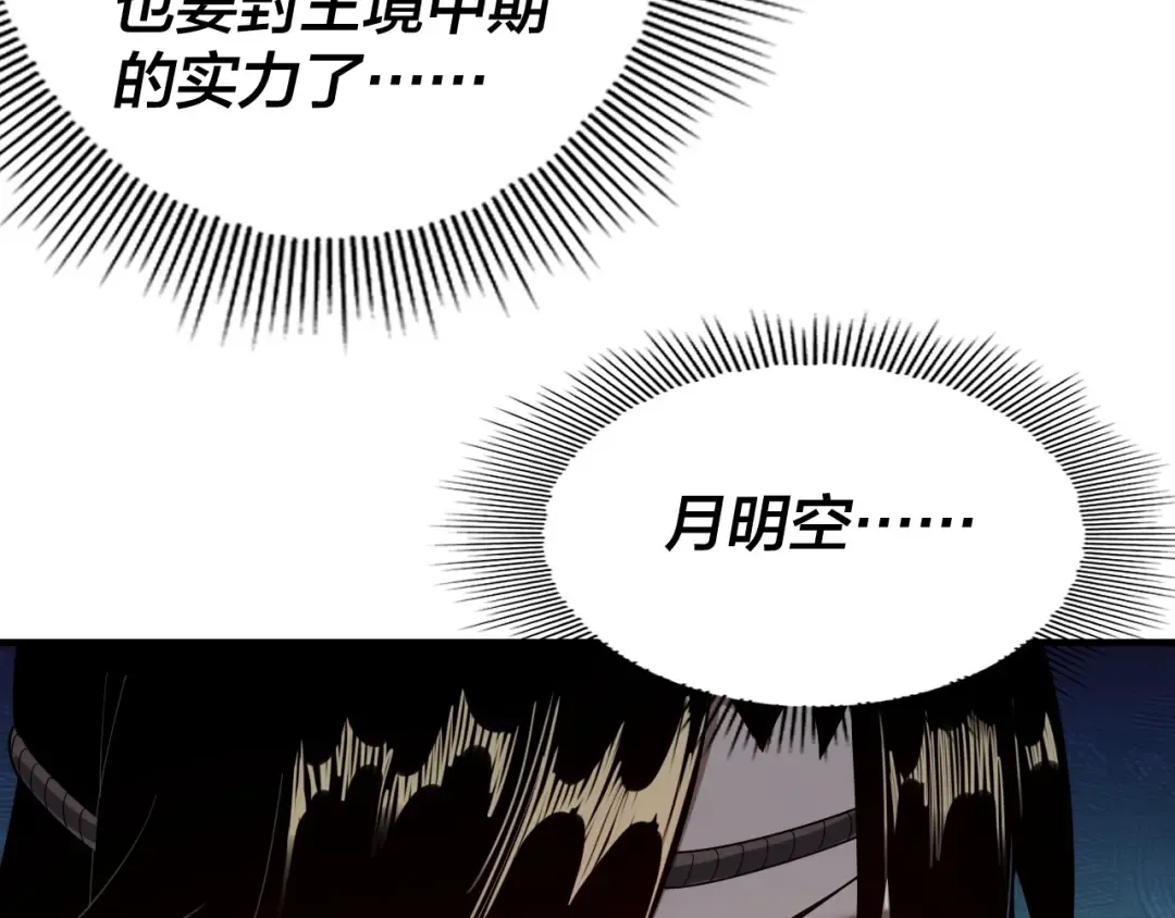 第56话 全线开战！ 第39页