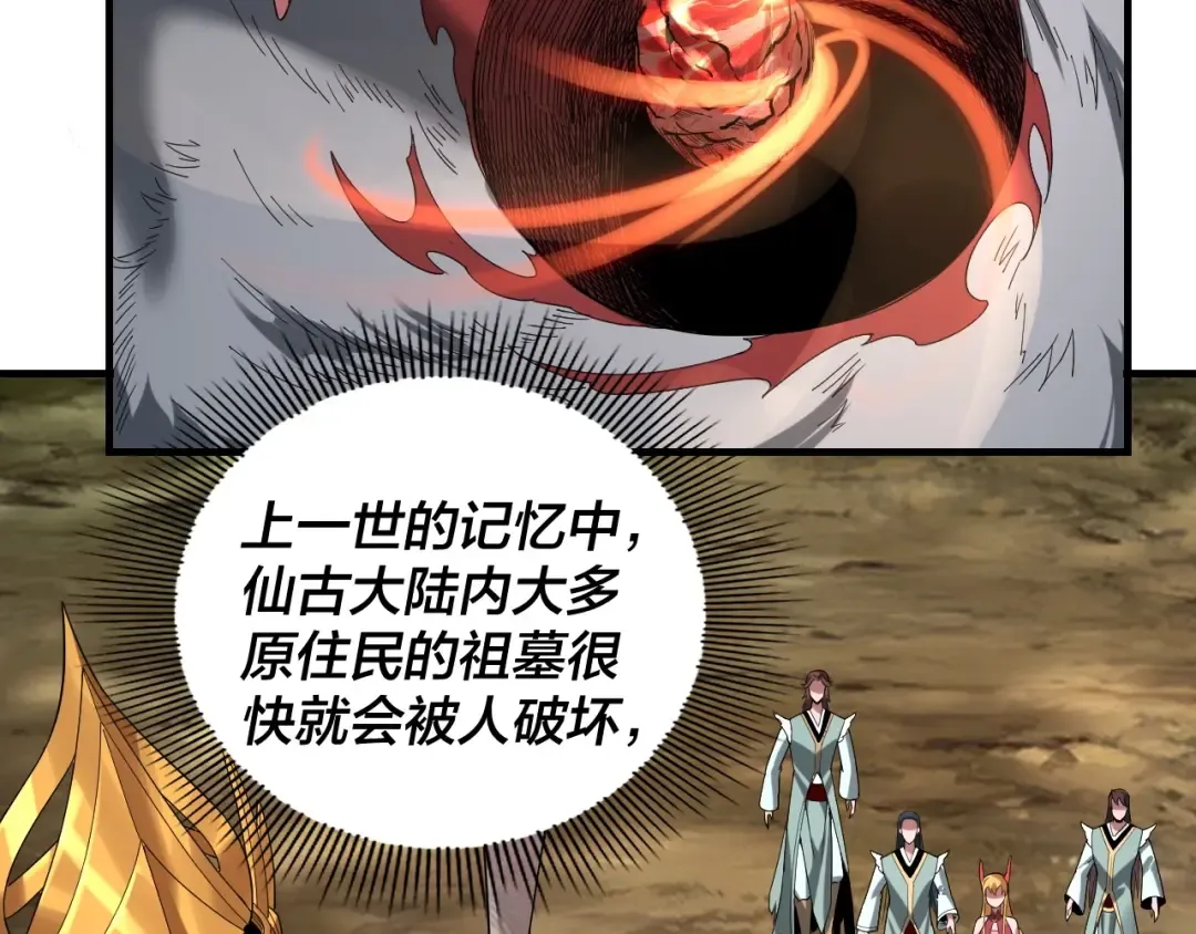 第56话 全线开战！ 第43页