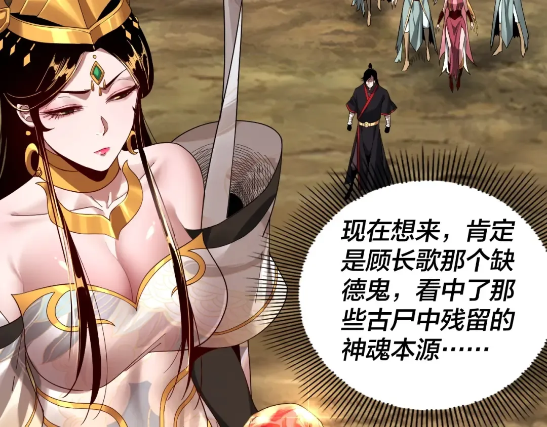 第56话 全线开战！ 第44页