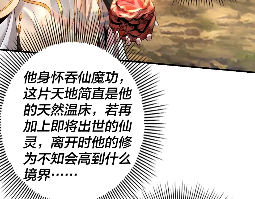 第56话 全线开战！ 第45页