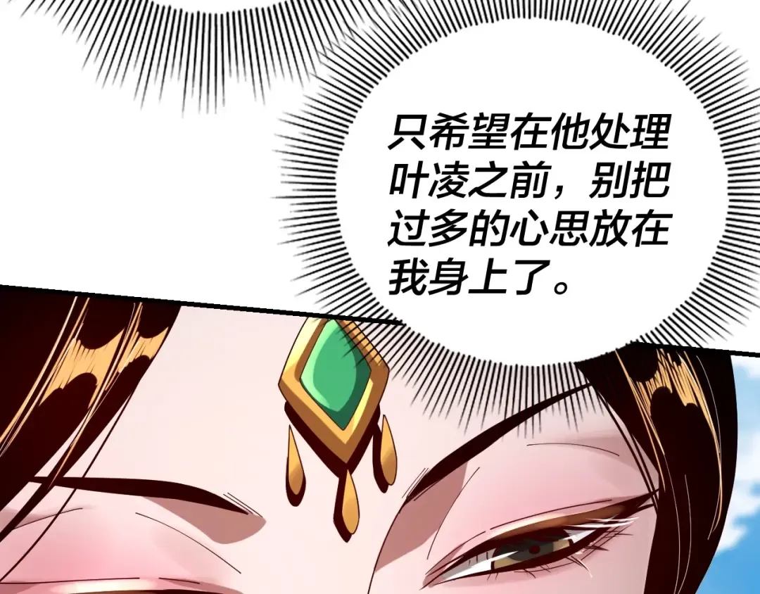 第56话 全线开战！ 第46页