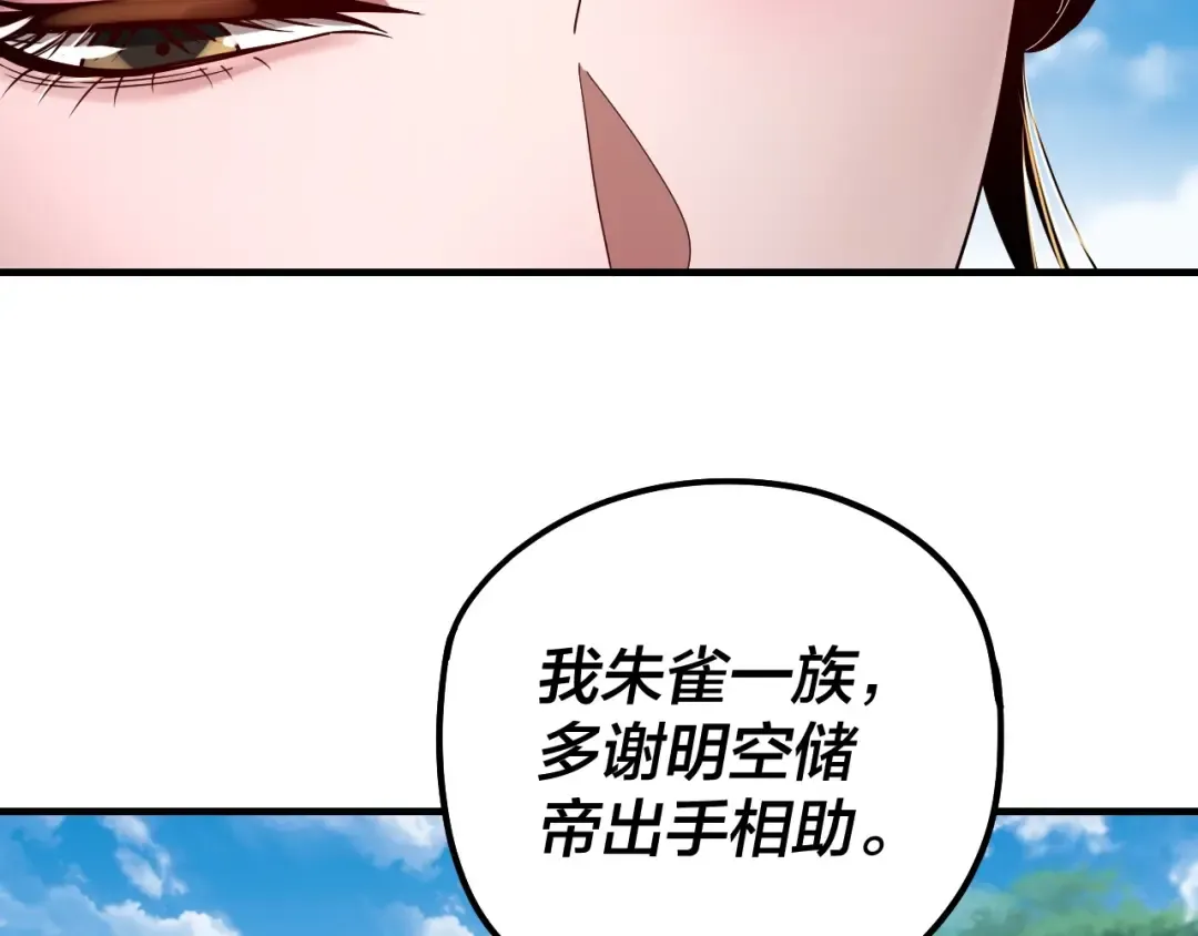 第56话 全线开战！ 第47页