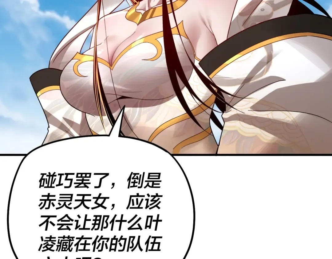 第56话 全线开战！ 第50页