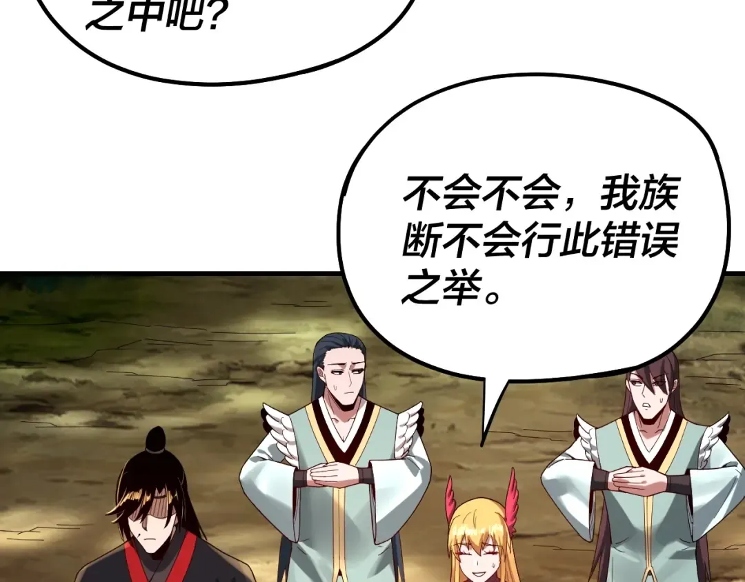 第56话 全线开战！ 第51页
