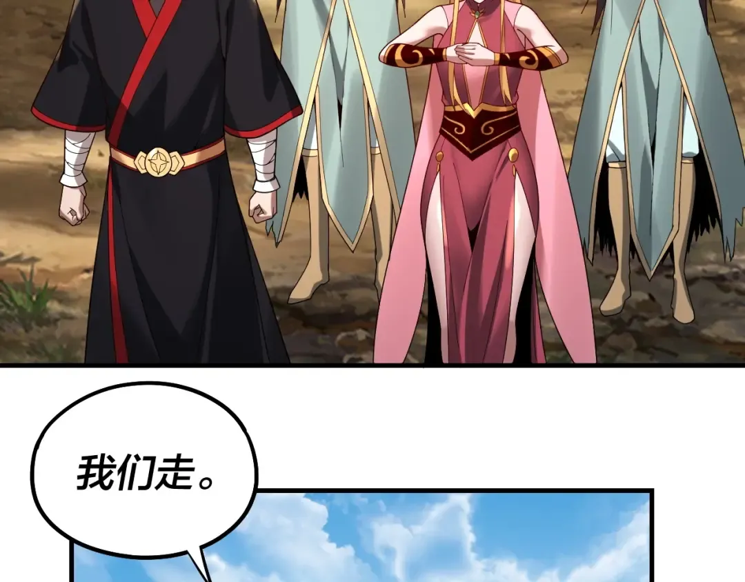 第56话 全线开战！ 第52页